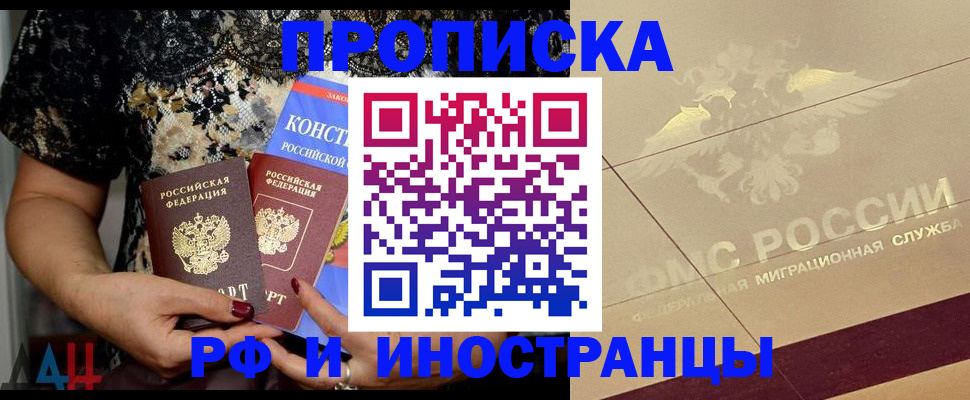 прописка регистрация в Дагестанских Огнях