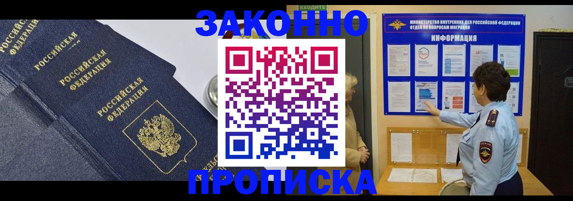 временная регистрация в Дагестанских Огнях